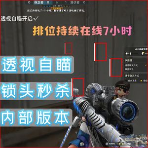随着网络游戏的普及,越来越多的玩家寻求各种方式提高自己的游戏体验。在众多游戏中,CF(穿越火线)作为一款经典的射击类游戏,吸引了大量玩家。然而,很多玩家为了在游戏中获得更好的