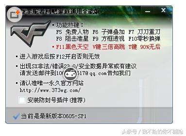 什么是穿越火线体验服辅助?
穿越火线体验服辅助是一种专为玩家在游戏时提供额外功能的工具。它通过增强玩家的游戏体验,帮助他们在复杂的战斗环境中提高胜率。此工具可以实现